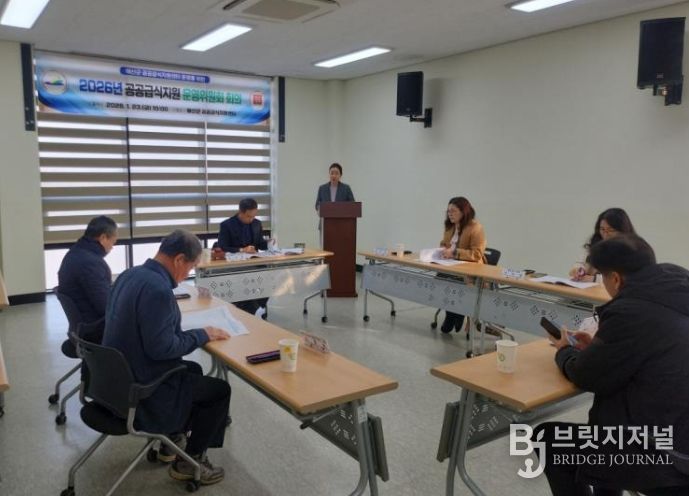 2026년 제1차 예산군 공공급식지원센터 운영위원회 회의 모습