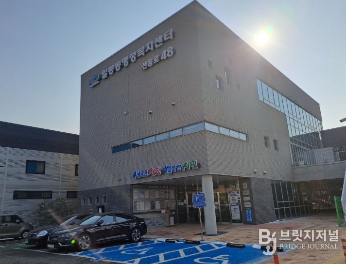 1. 천안시 일봉동 행정복지센터