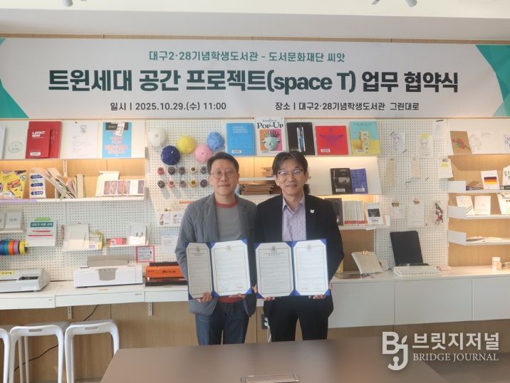 대구2・28기념학생도서관, 그린대로 공간개선 사업 추진