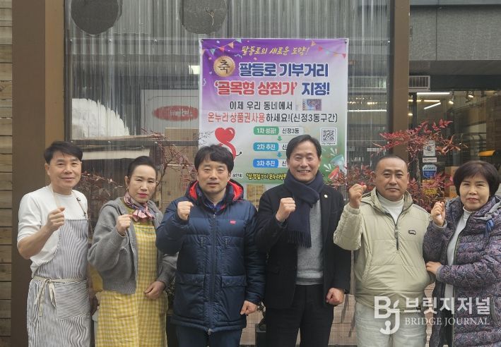 이지현 의원, 팔등로 기부거리 골목형상점가 지정에 따른 현장 방문