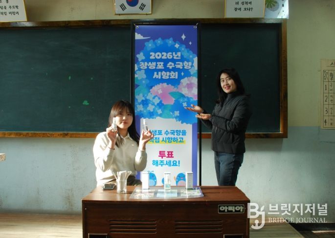 수국향, 시향회 거쳐 제5회 장생포 수국 페스티벌 선보일 예정