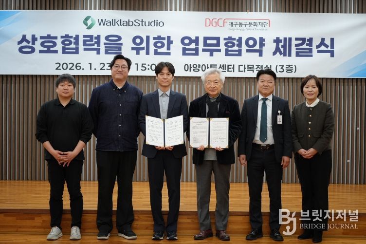 동구문화재단_워크랩스튜디오 업무협약식