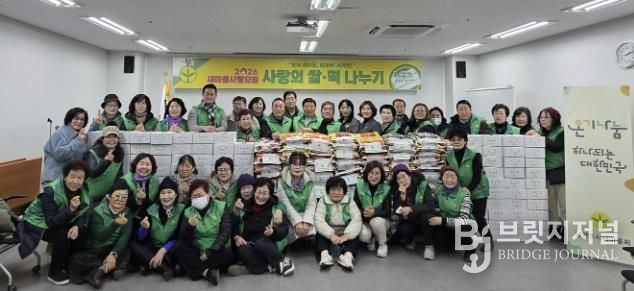 남양주시새마을사랑모임, 설 맞이 ‘사랑의 쌀‧떡 나누기’ 행사 개최