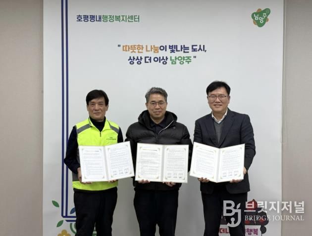 남양주시 호평동, ‘삼성서울연합의원’ 과 취약계층 위한 업무협약 체결