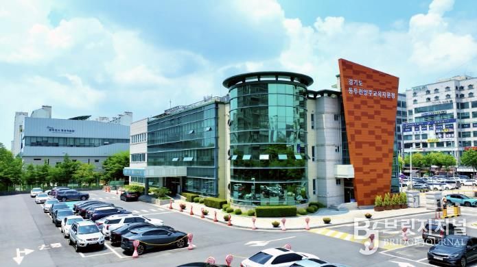 동두천양주교육지원청