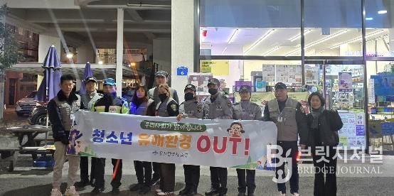 중구, 겨울방학 맞이 청소년 유해환경 합동점검 실시