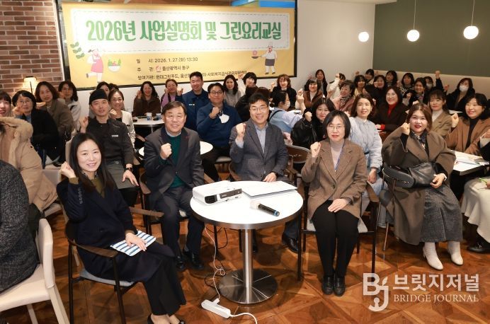 울산 동구는 27일 HD아트센터에서 어린이집 원장 밎 종사자들을 대상으로 급식관리지원센터 사업 설명 및 아동 편식 지도법 교육 등에 관한 사업설명회를 갖고 김종훈 동구청장이 인사말 및 단체 기념촬영을 하고 있다.