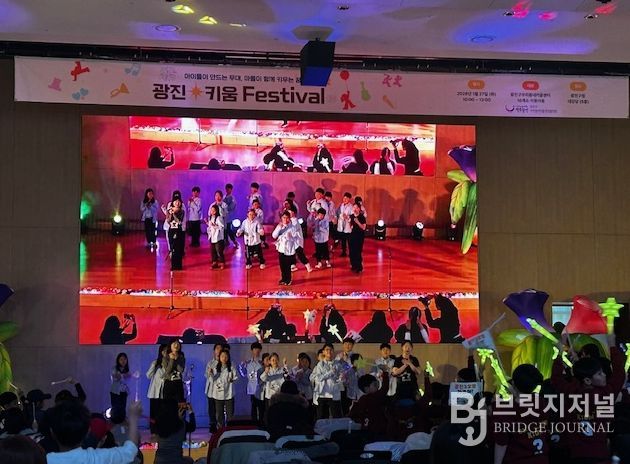 27일 우리동네키움센터 ‘광진 키움페스티벌’ 행사 모습