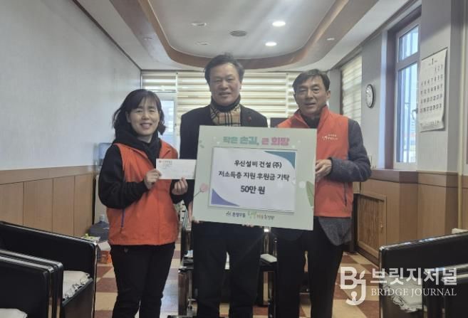 후원금 전달식 기념사진