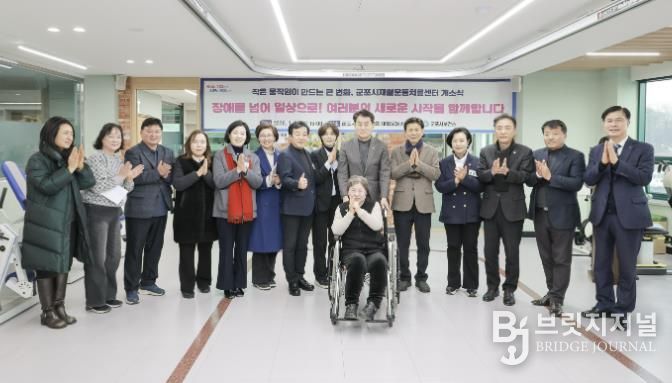 재활운동센터 이전개소