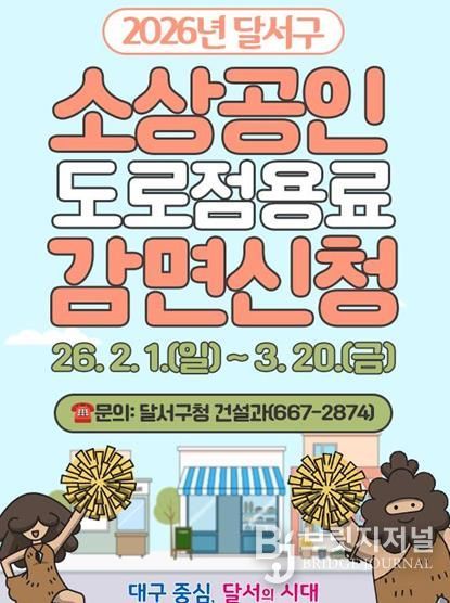 감면 신청 홍보 시안