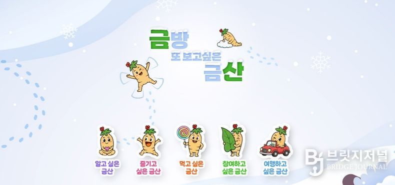 금산군 공식 채널 이미지