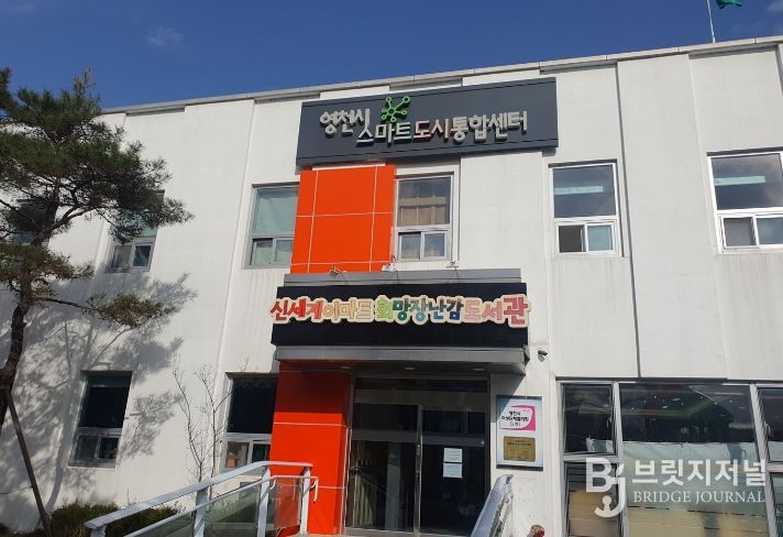 스마트도시통합센터 내부, 외부 전경