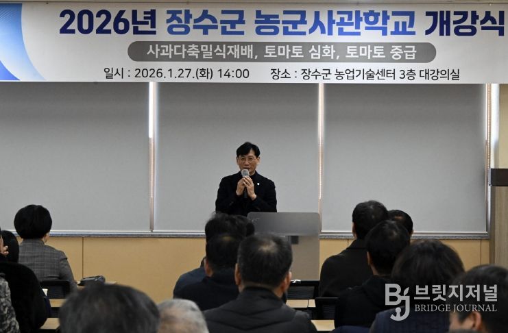 2026년 농군사관학교 개강식