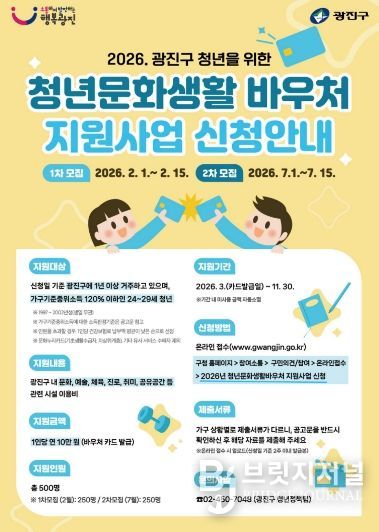 2026년 청년문화생활바우처 홍보 포스터