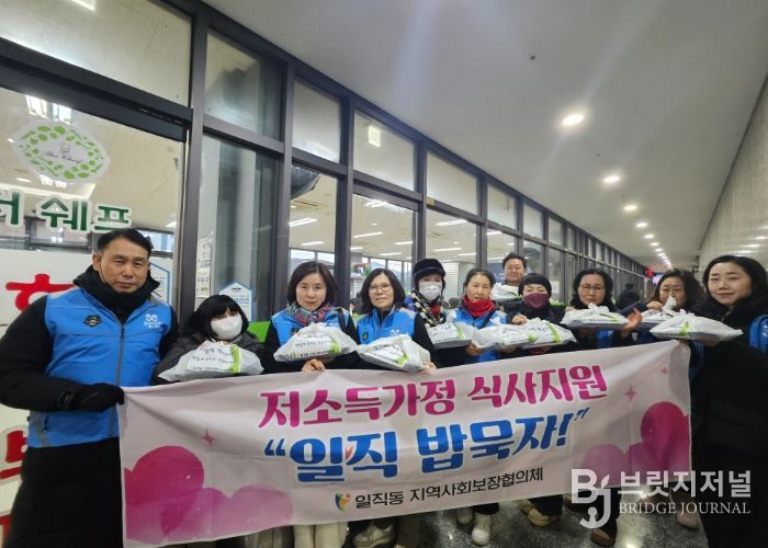 광명시 일직동 지역사회보장협의체는 지난해에 이어 올해도 저소득 취약계층을 위한 식사지원 특화사업인 ‘일직 밥묵자!’를 본격 추진한다고 28일 밝혔다.