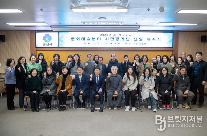 제1기 문화예술 분야 시민평가단 구성