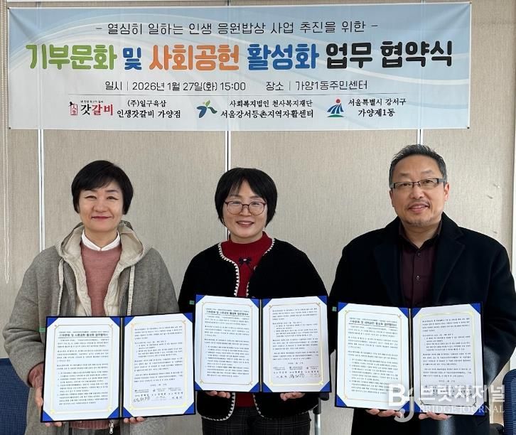 업무협약식 기념 사진