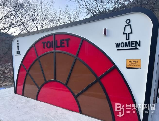 청도군, 설 명절 대비 공중화장실 편의대책 추진(운문면 등나무펜션 건너 화장실)