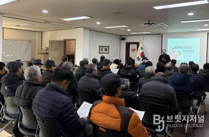 양평군 개군면, 2026년 경로당 보조금 회계교육 실시