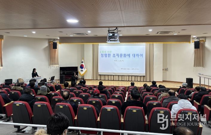 충남교육청, 교육공무직원 노사관계 맞춤형 직무연수 1기 운영