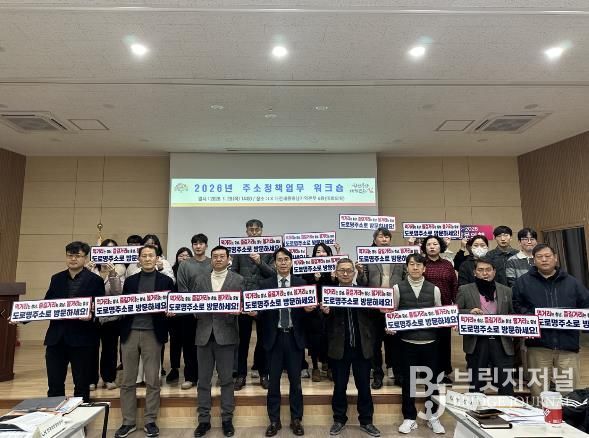 도, 29일 ‘2026 주소정책 업무 워크숍’ 개최…정책 방향 논의