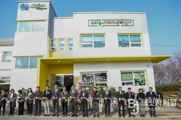 '우리동네 ESG센터 강서' 개소