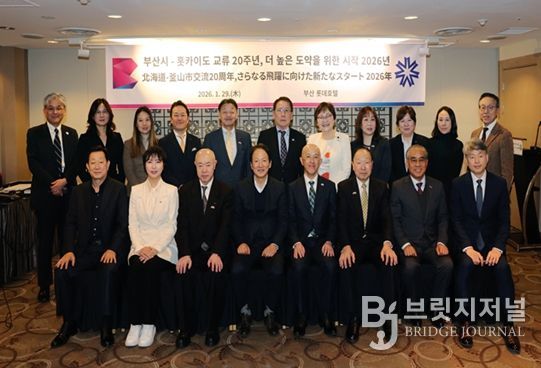 부산시, 일본 홋카이도 대표단 접견