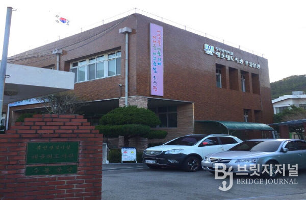 부산해운대도서관