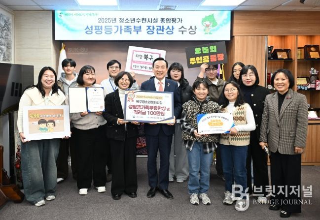 북구청소년문화의집, 청소년수련시설 종합평가 5회 연속 최우수시설 선정