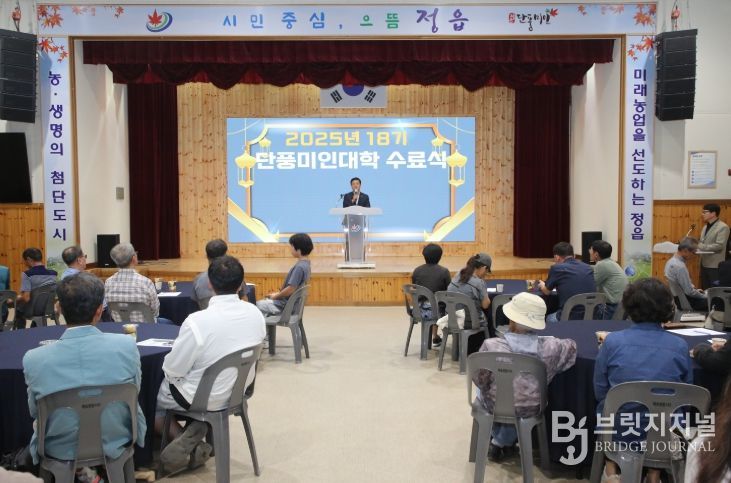 미래 농업 이끌 ‘단풍미인대학’ 교육생 모집