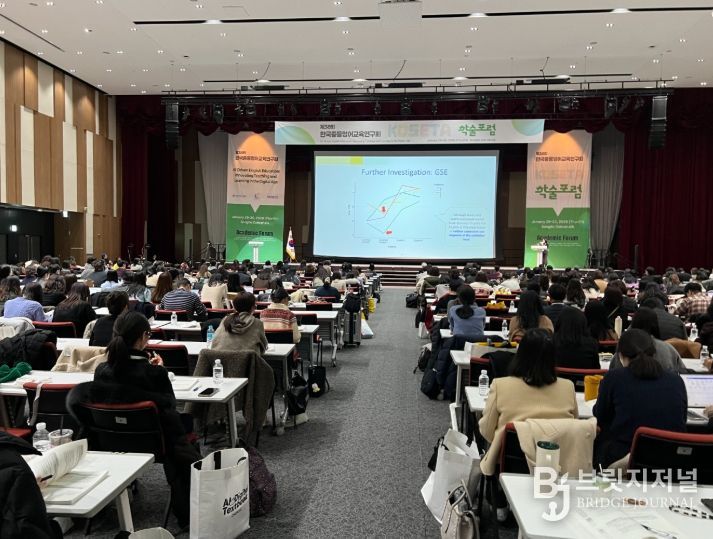 ‘제38회 한국중등영어교육연구회(KOSETA) 학술포럼’