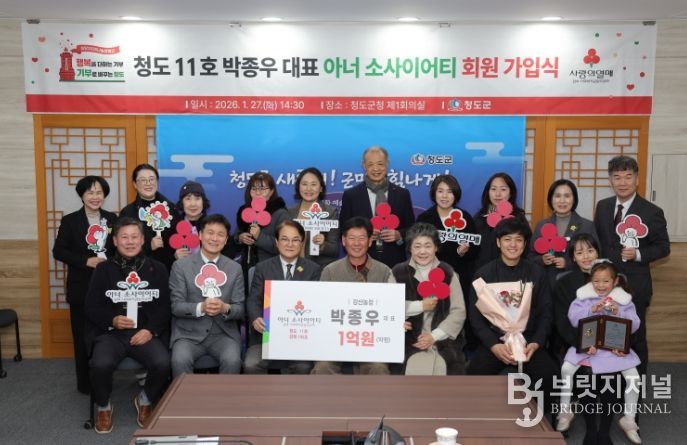 강산농장 박종우 대표, 아너 소사이어티 회원 가입