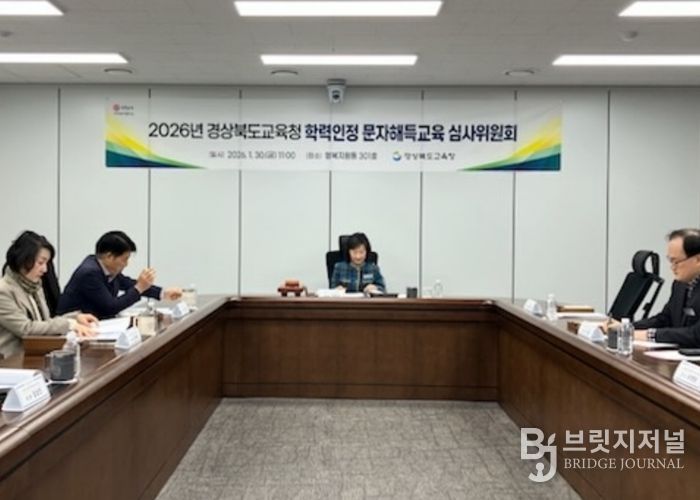 경북교육청, 2026년 학력인정 문해교육 운영기관 18곳 지정