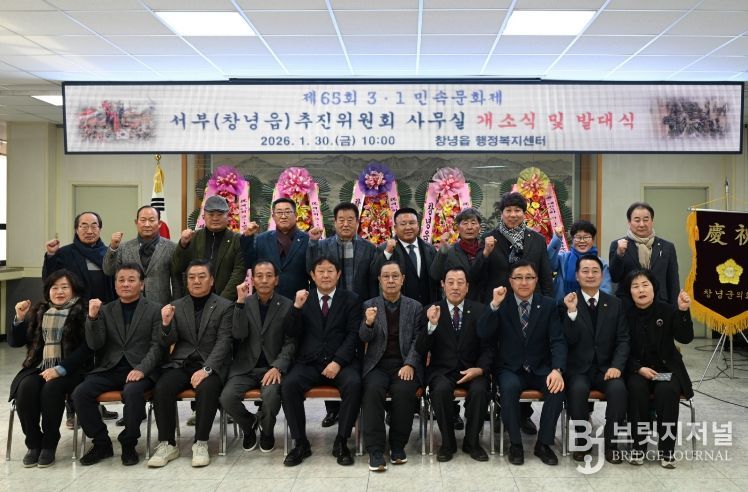 서부추진위원회가 창녕읍 행정복지센터에서 발대식을 하고 있다.