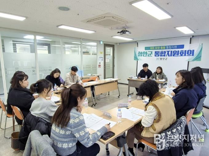 함안군, 2026년 제1차 의료 및 요양 통합돌봄 통합지원회의 개최