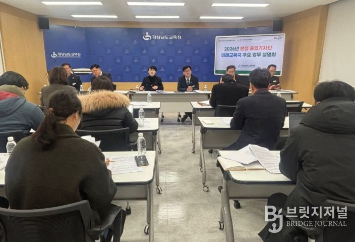 경남교육청,‘미래형 인재 양성 및 학생 맞춤형 지원’ 본격화