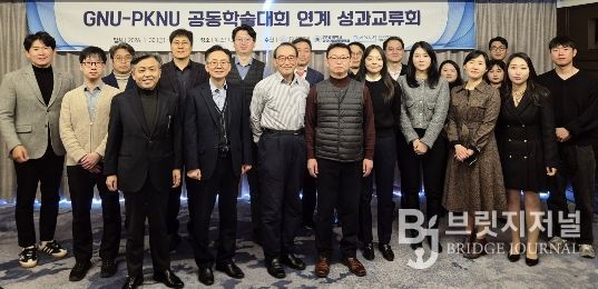 경상국립대학교(GNU) 대학원 과학기술정책학과(STP)는 1월 30~31일 부산 웨스틴조선 호텔에서 ‘GNU-PKNU STP 공동학술대회 및 연계 성과교류회’를 개최했다.