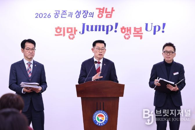 행정통합 도민 의견조사 브리핑