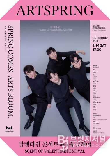 지역 성악가‘송클레어’와 함께하는 발렌타인데이 콘서트 개최