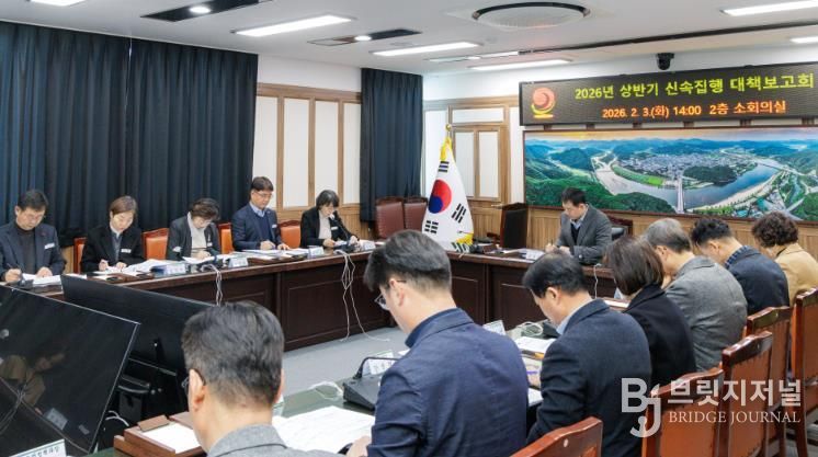 합천군 상반기 신속집행 대책 보고회 개최