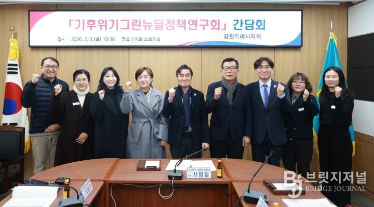 기후위기 그린유딜 정책연구회 간담회