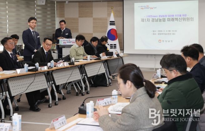 미래혁신위원회1차회의