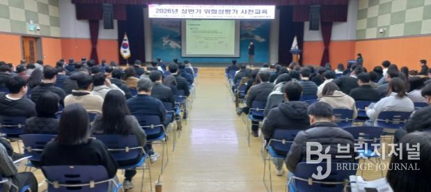 위험성 평가 사전 직무 교육