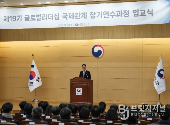 제19기 글로벌 리더십 국제관계 장기연수과정 입교식