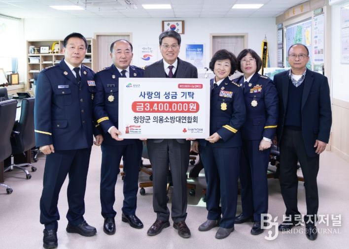 지난 3일, 청양군 의용소방대 연합회에서 이웃돕기 성금을 기탁하고 김돈곤 군수와 기념촬영을 하고 있다