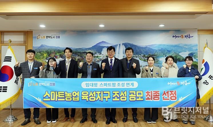 장흥군, ‘스마트농업 육성지구 조성’ 공모 최종 선정