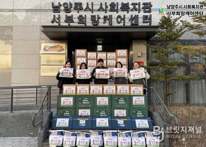 남양주시 서부희망케어센터, 설맞이 취약계층 1,242가구에 명절 꾸러미 전달