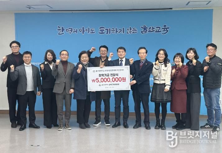 강북교육지원청 한성기 교육장(왼쪽에서 일곱번째)이 4일 강북학교운영위원장협의회에서 취약계층 학생들을 위한 장학금을 전달받고 기념사진을 찍고있다