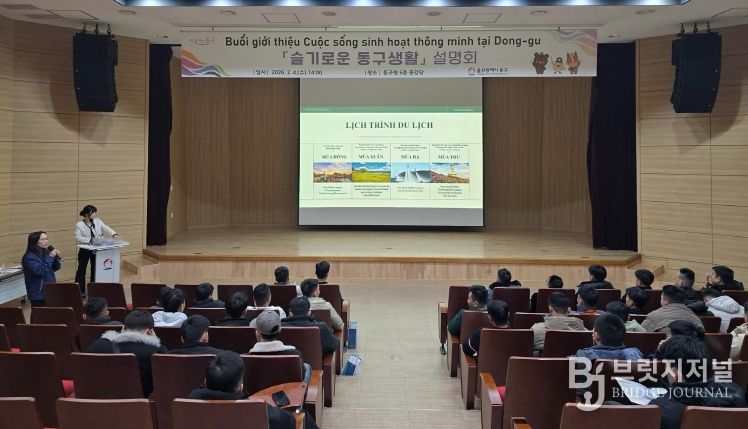 슬기로운 동구생활 설명회